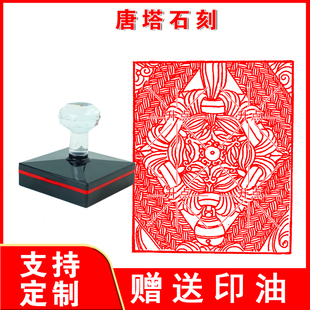 唐塔印章 定制传统文化吉祥纹样唐塔绶带纹图案光敏印章