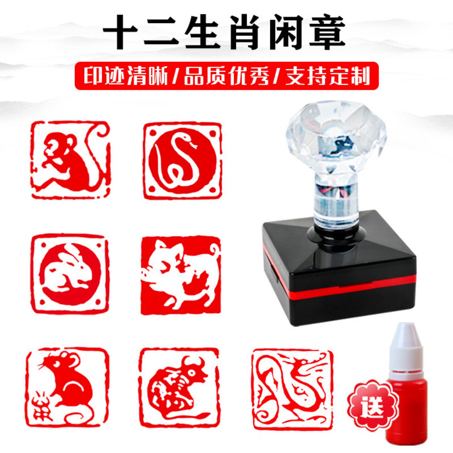 十二生肖印章子鼠丑牛套寅虎兔龙蛇马羊猴鸡狗闲章书法章定制