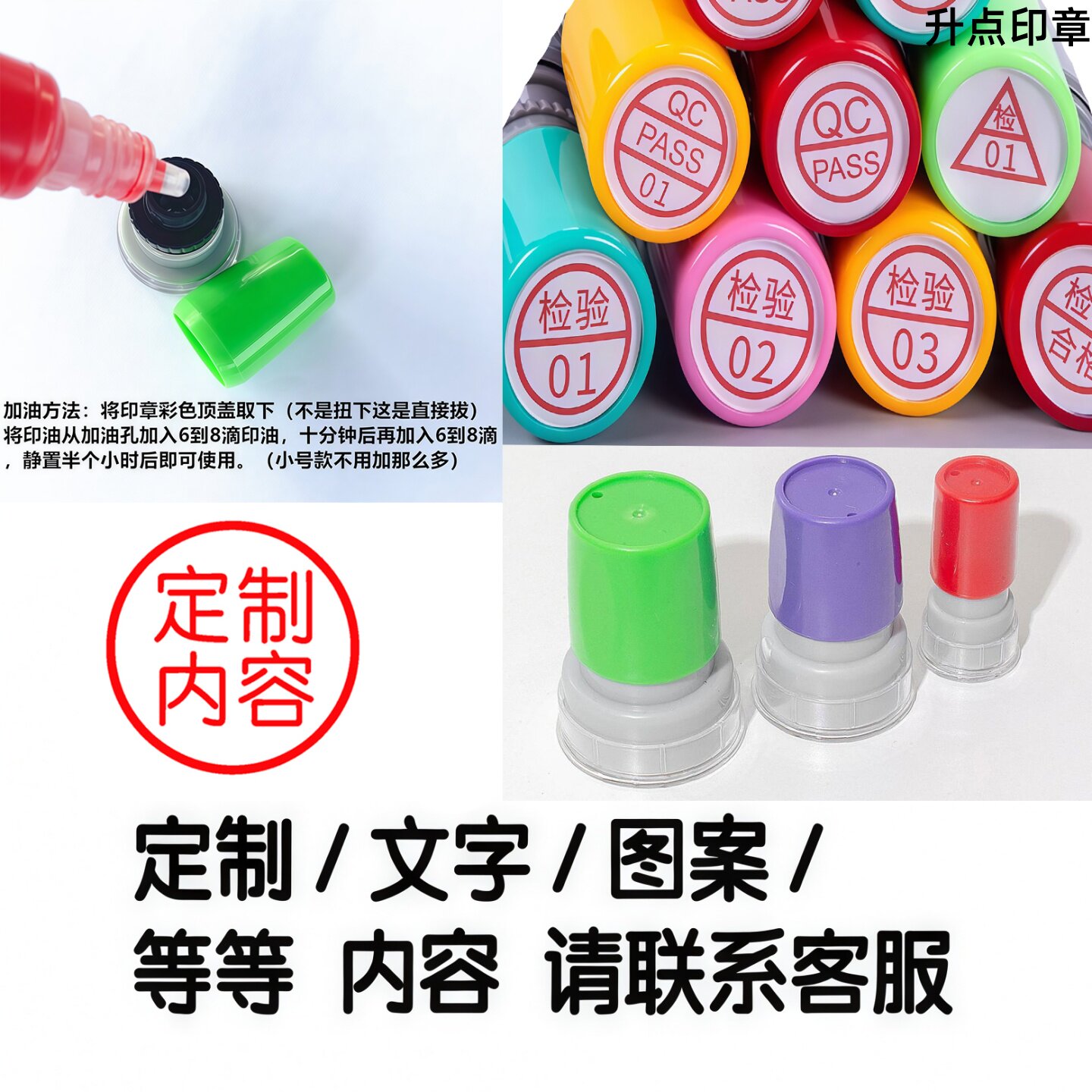 刻字定刻姓名印章qc章pass章小圆章检验合格章质检章光敏盖章定做