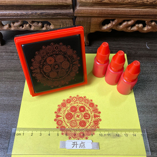 金刚藏大圆满尊胜咒集合印烟供咒印章特大号光敏印章定制来图定做