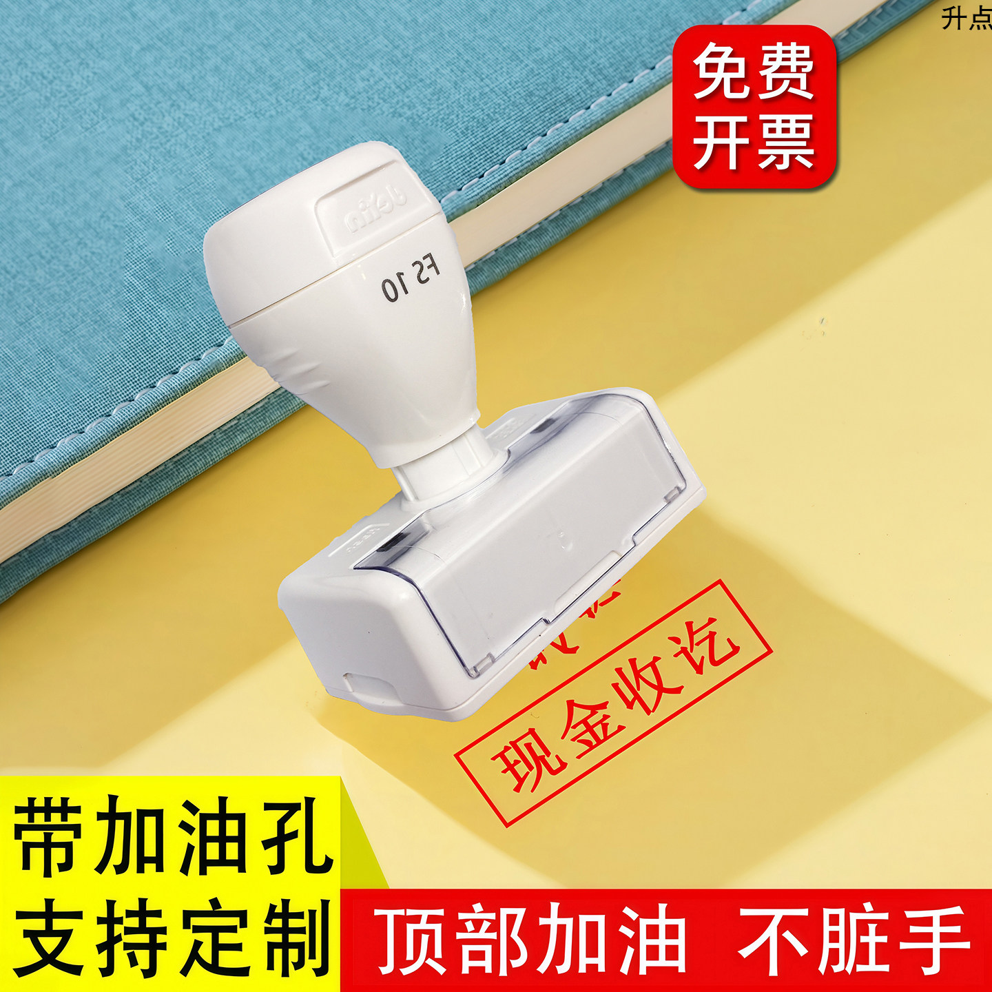 现金付讫印章转账现金收章再次复印无效印章作废已付款正副本附件