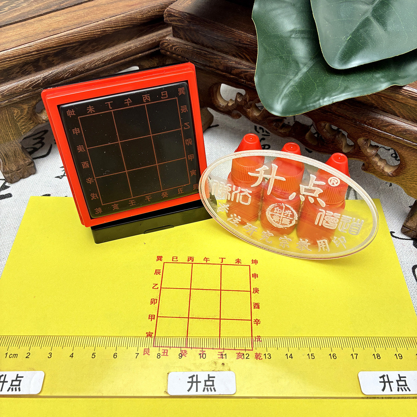 天地人24山九宫格印章方形印紫薇斗数二十四山光敏章自动出油印