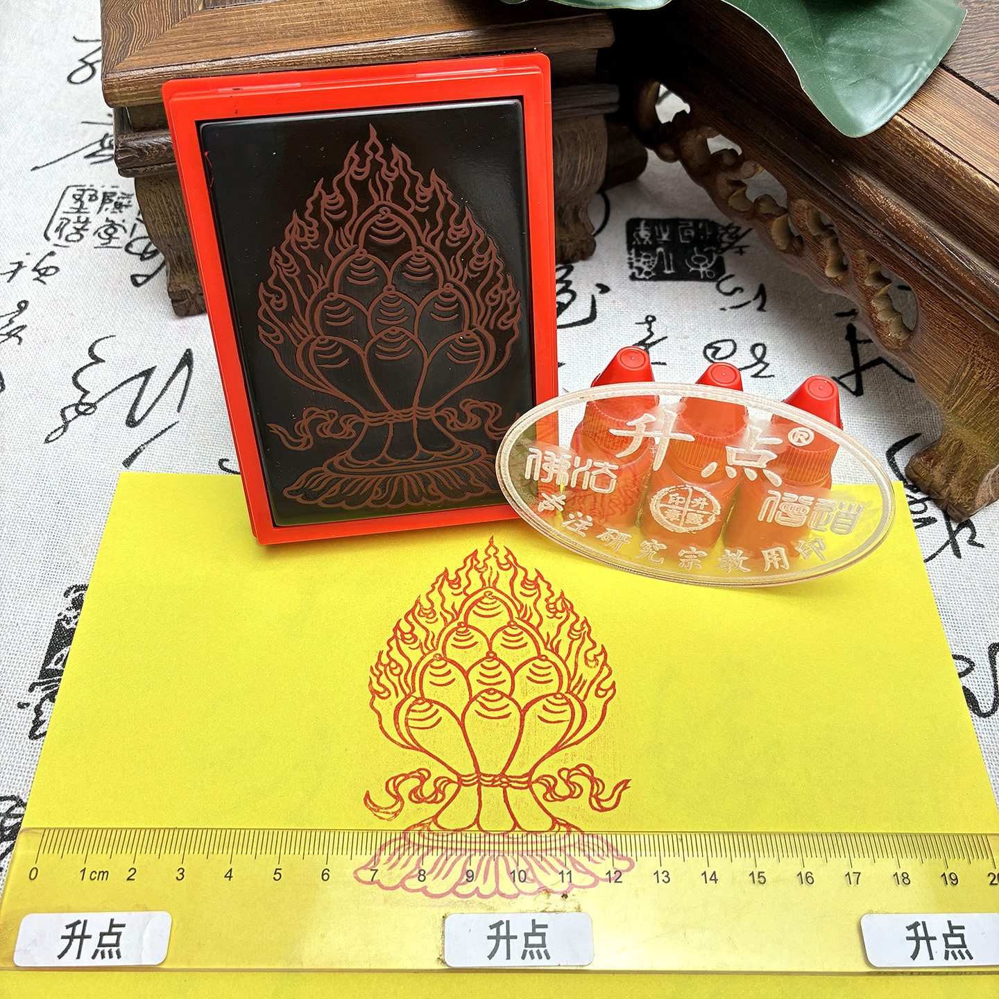藏传八宝之海螺宝印免印泥光敏印章万次盖印可定制送印油