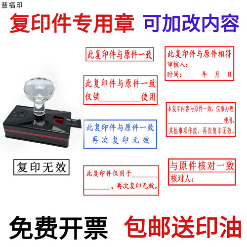 此复印件再次复印无效印章与原件核对一致相符无误仅用于办理使用