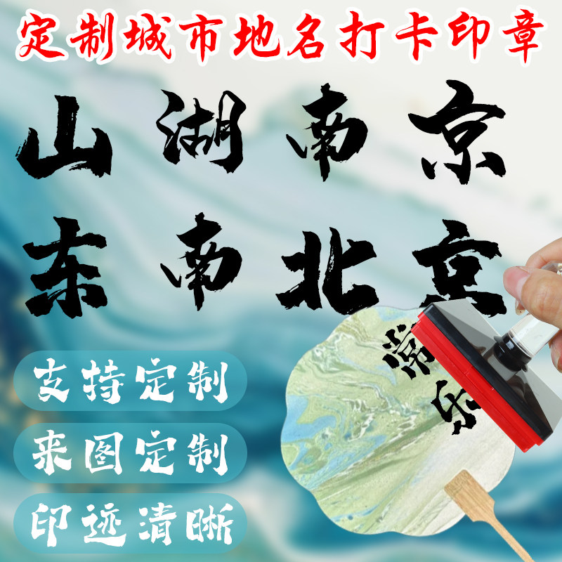 扇子印章定制书画闲章