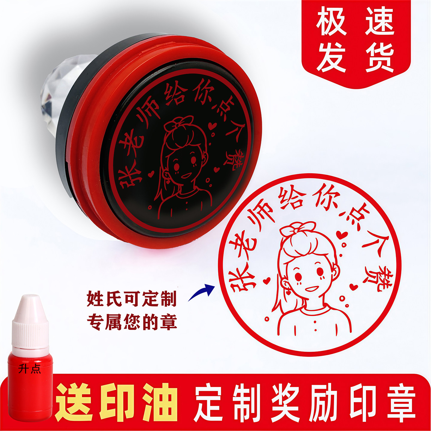 定制大号教师用印章幼儿园小学生儿童盖印奖状卡通头像圆形奖字章