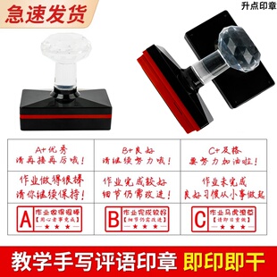 老师教学评语章长条版手写短语作业评改套装中文简体批改教师用数