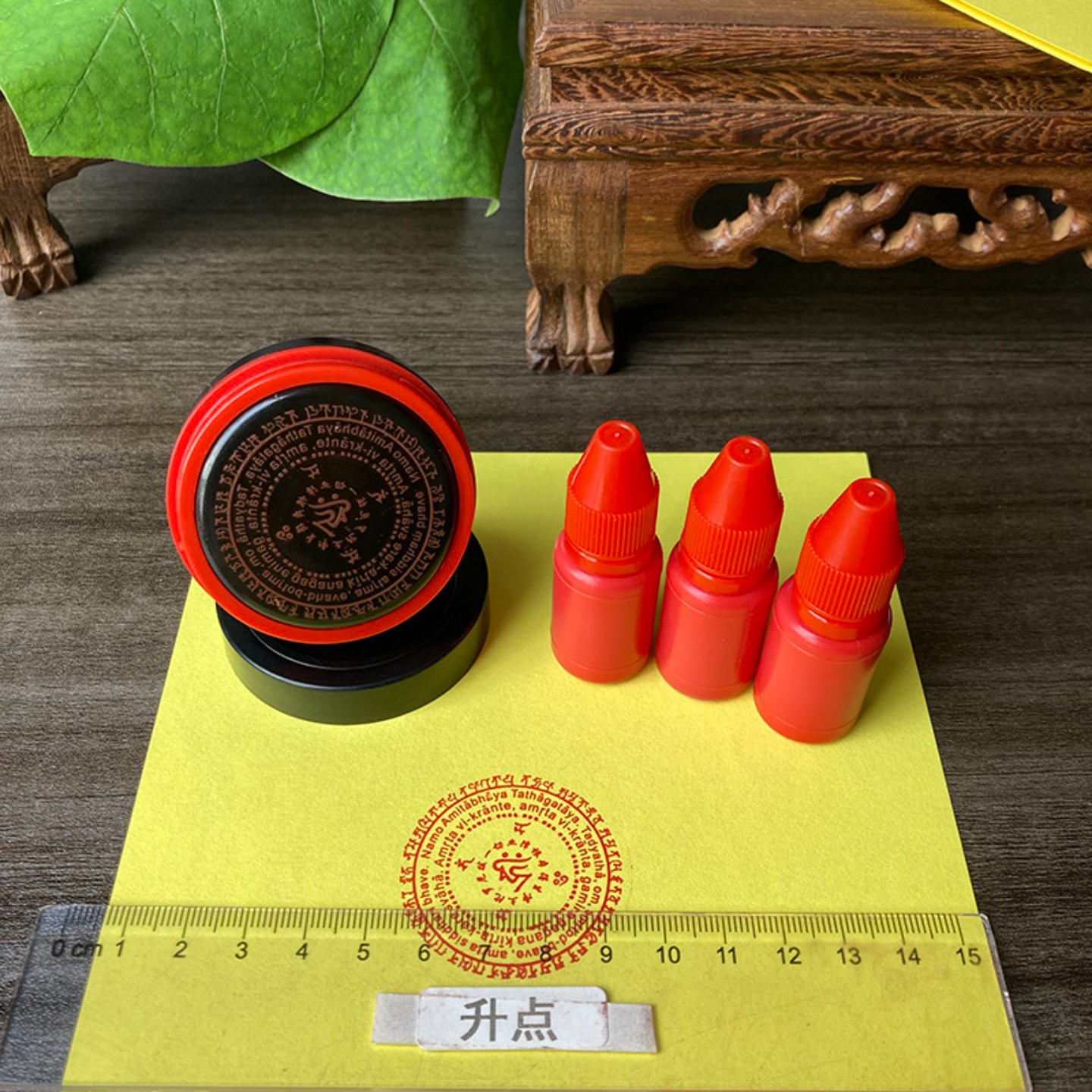 梵文往生咒印章定制光明真言加往生咒汉字梵文佛家寺庙印章定做