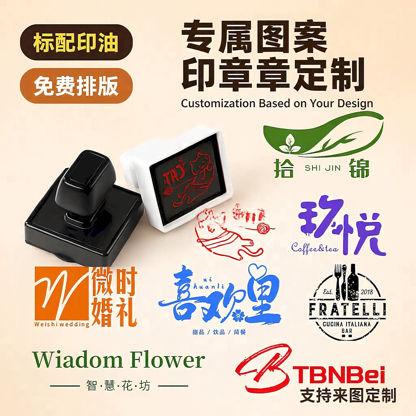 LOGO印章定制免费设计可爱打卡