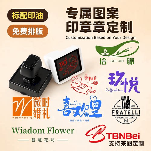 LOGO印章定制免费设计可爱打卡