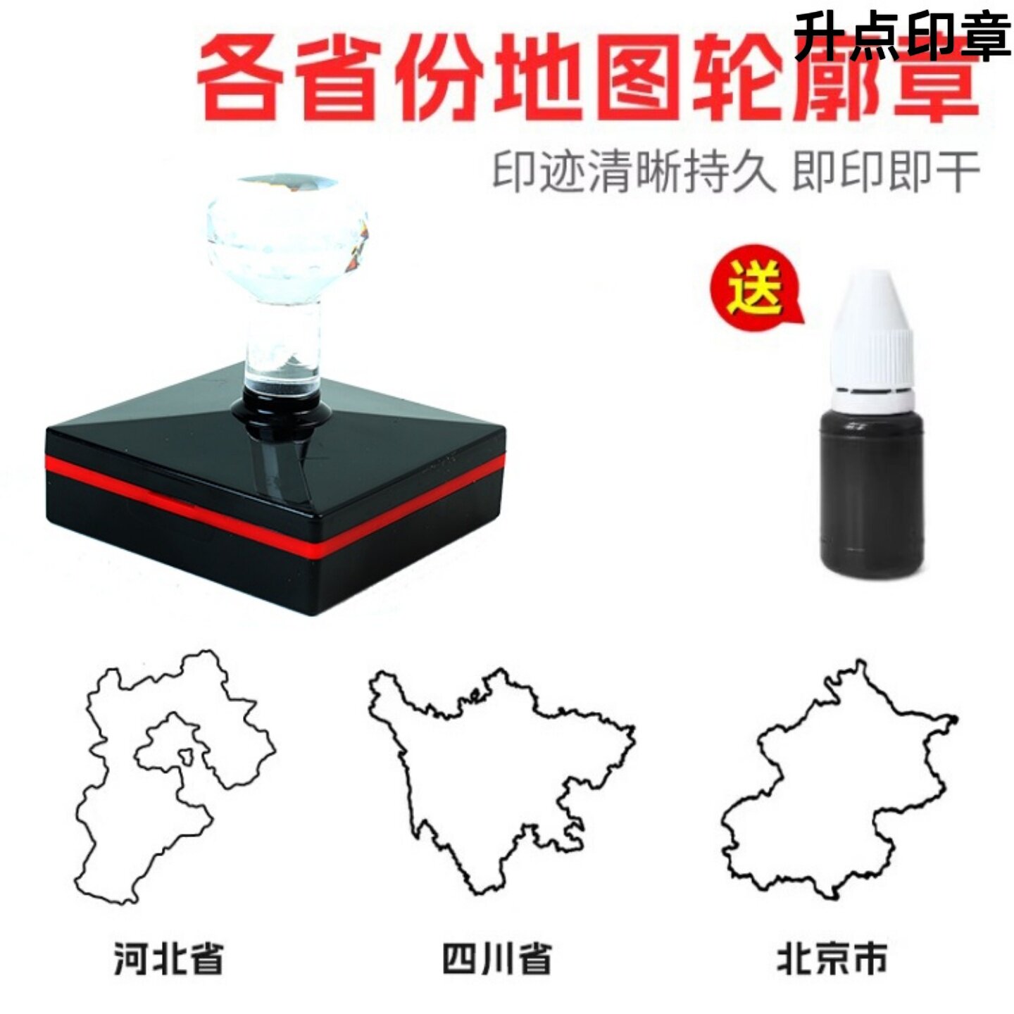 全国各省份地图轮廓印章中国地图各省重点地理知识学习diy学生用