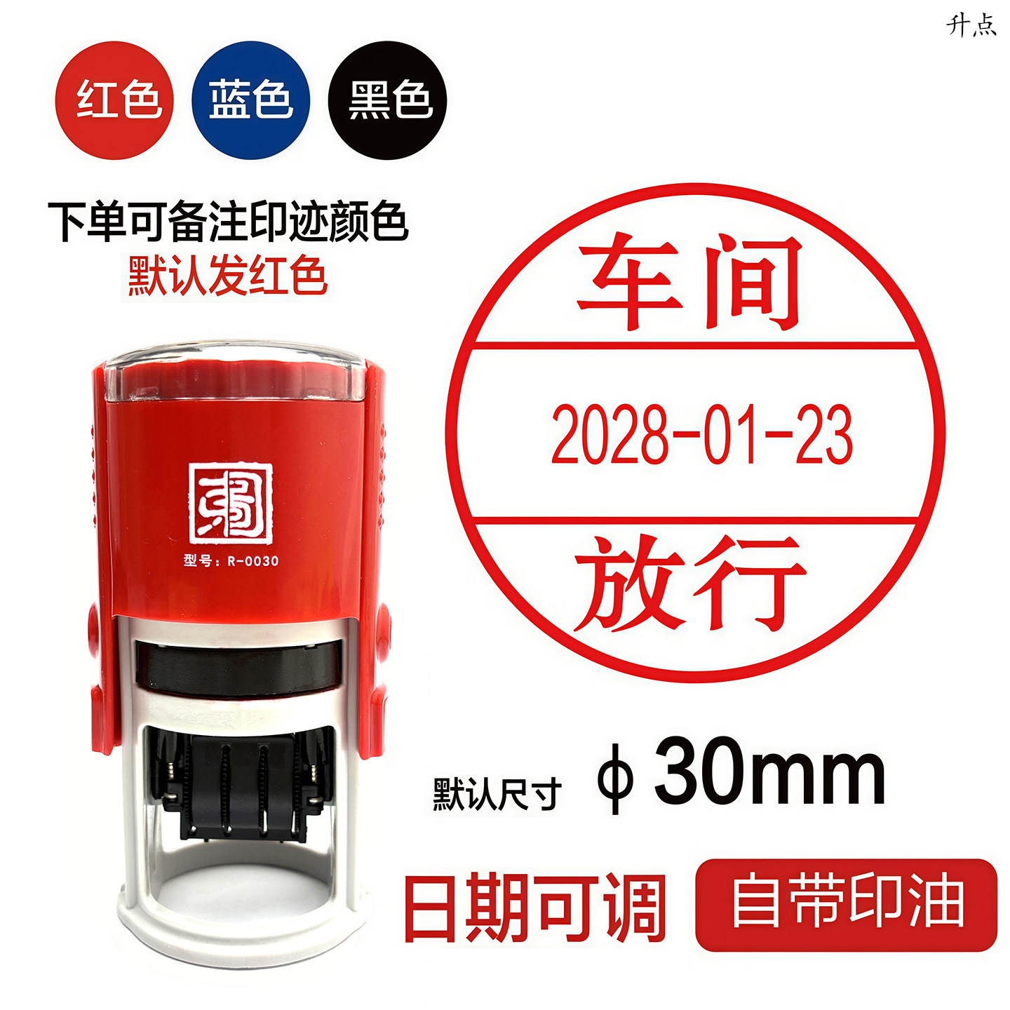 放行章文件放行专用章日期可以调工作终结未执行已执行已完成印章