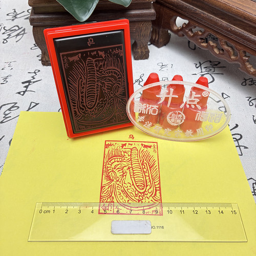 传统民俗文化自动出油金乌印章可定制任意内容送印油