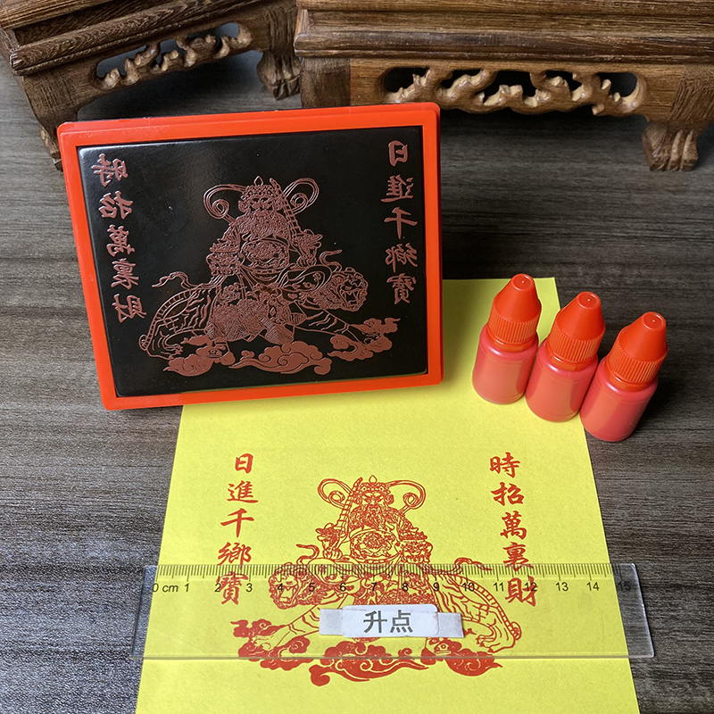 玄坛元帅赵公明自动出油印章盖印清楚送印油超大尺寸定制印章