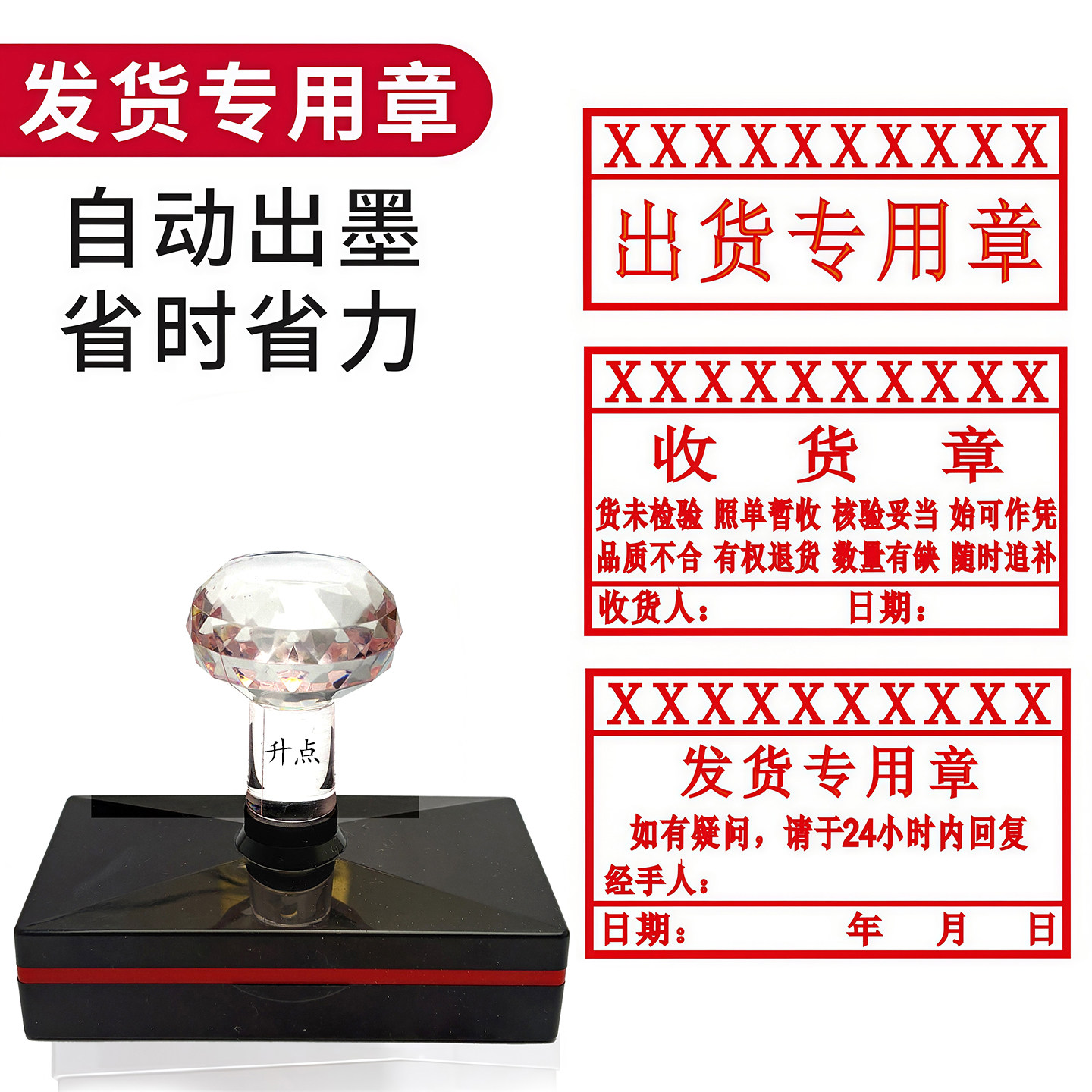 发货章送货专用章出货章仓库收发货专用章出库入库自动出油章送油
