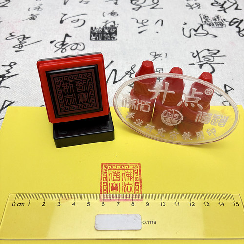 佛法僧宝佛家印定制堂口印章光敏印章自动出油正方印大堂印三宝印