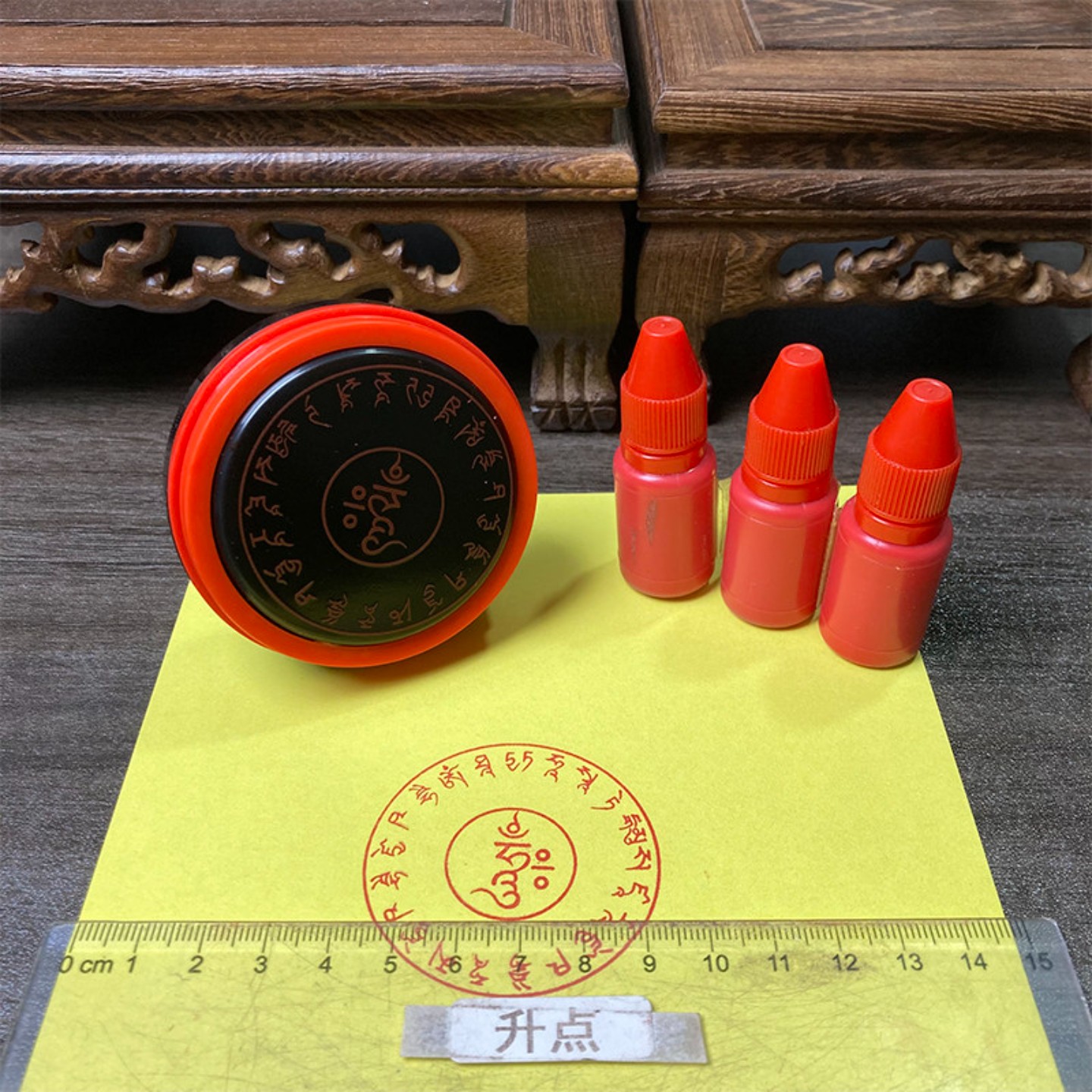 药师佛阿弥陀佛印章菩萨法号佛堂用品印鉴圆章自出油定制送印油