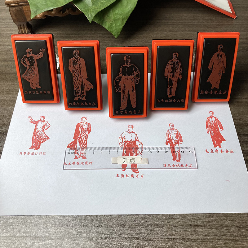 毛主席印章头像画像照片伟人印章闲章可定制像章印章毛泽东印章图