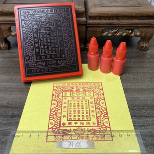 斗口印 斗口天君奉命演敕稽月亭给 光敏自动出油印支持定制