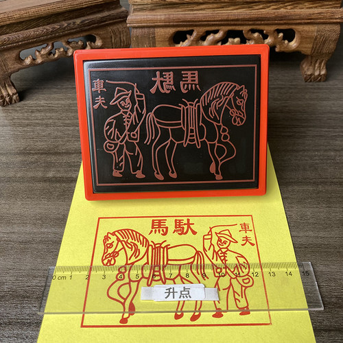 驮马印章车夫力士印章光敏自动出油印章可来图定制