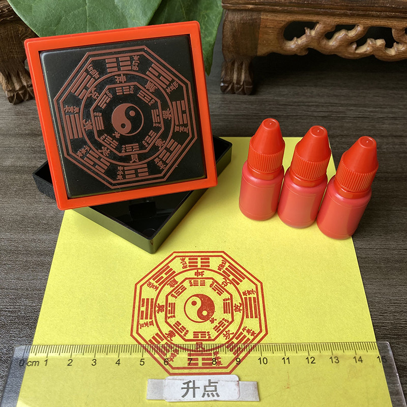 后天八卦 先天八卦印章伏羲 文王八卦图 太极八卦图 定制光敏印章