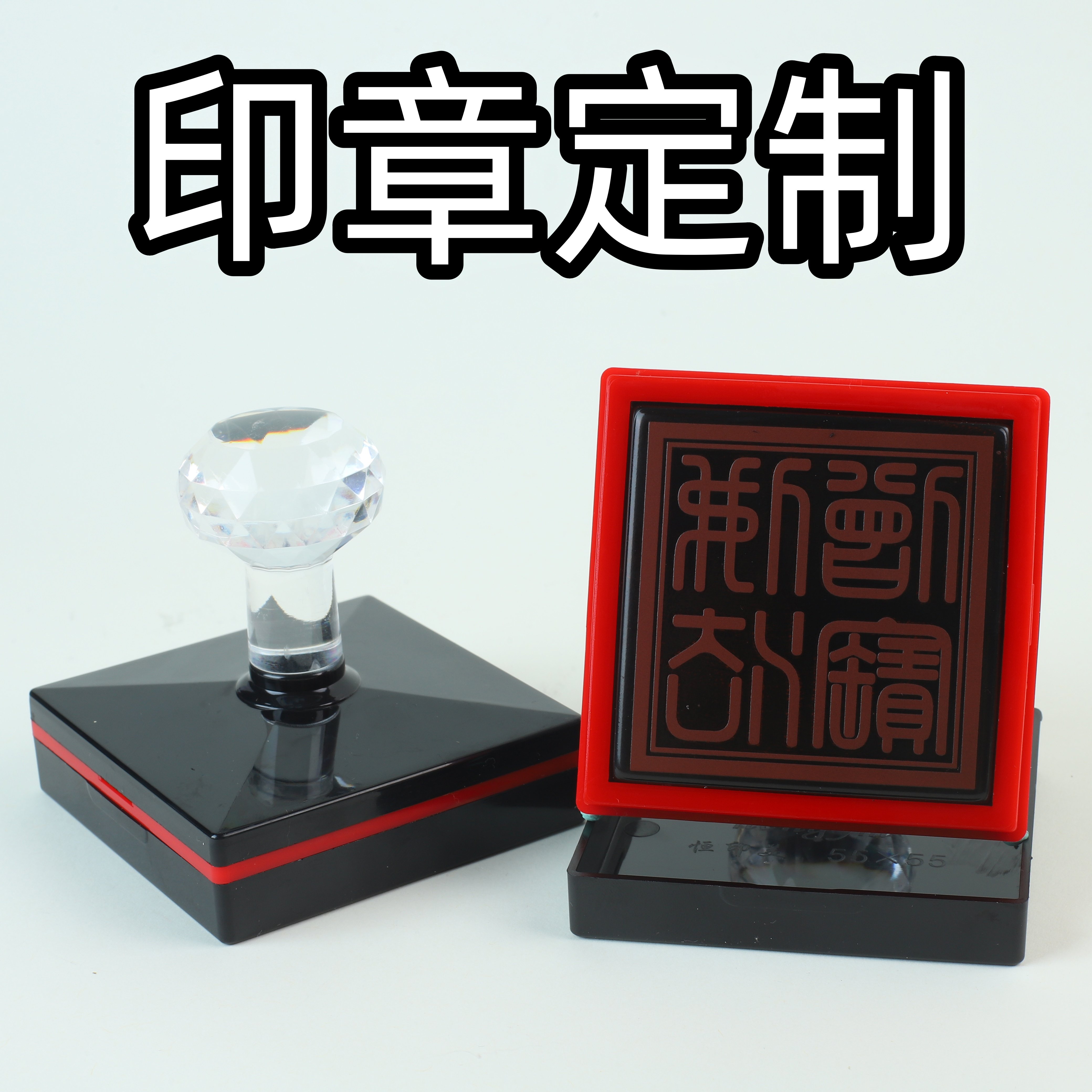 佛法僧宝印正方形光敏印章三宝印自动出油可定制道经师宝道家印章