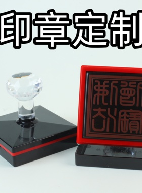 佛法僧宝印正方形光敏印章三宝印自动出油可定制道经师宝道家印章