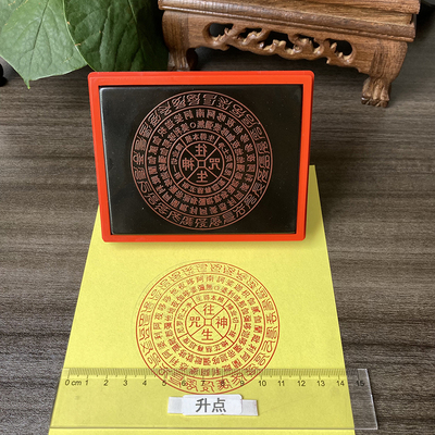 往生神咒印章光敏自动出油大尺寸堂口印可来图定制任意内容刻字