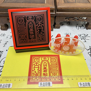 太阴星君印堂口印章太阴太阳星君定做道家单面自动出油光敏印戳