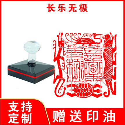 【长乐无极】压角章鸟虫篆书法印章成品闲章篆刻非手工定制姓名