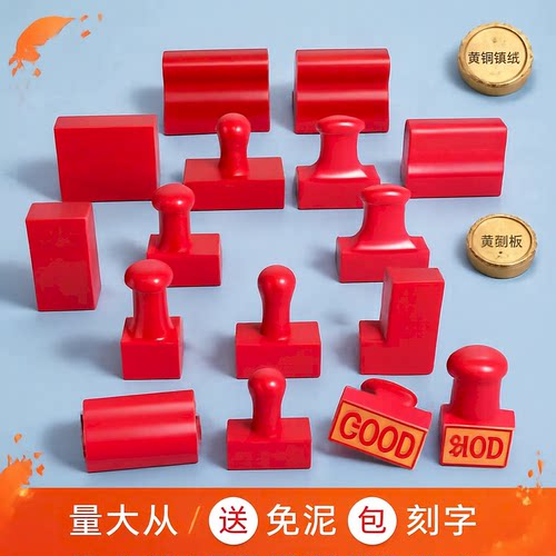 定制塑料橡胶姓名印章