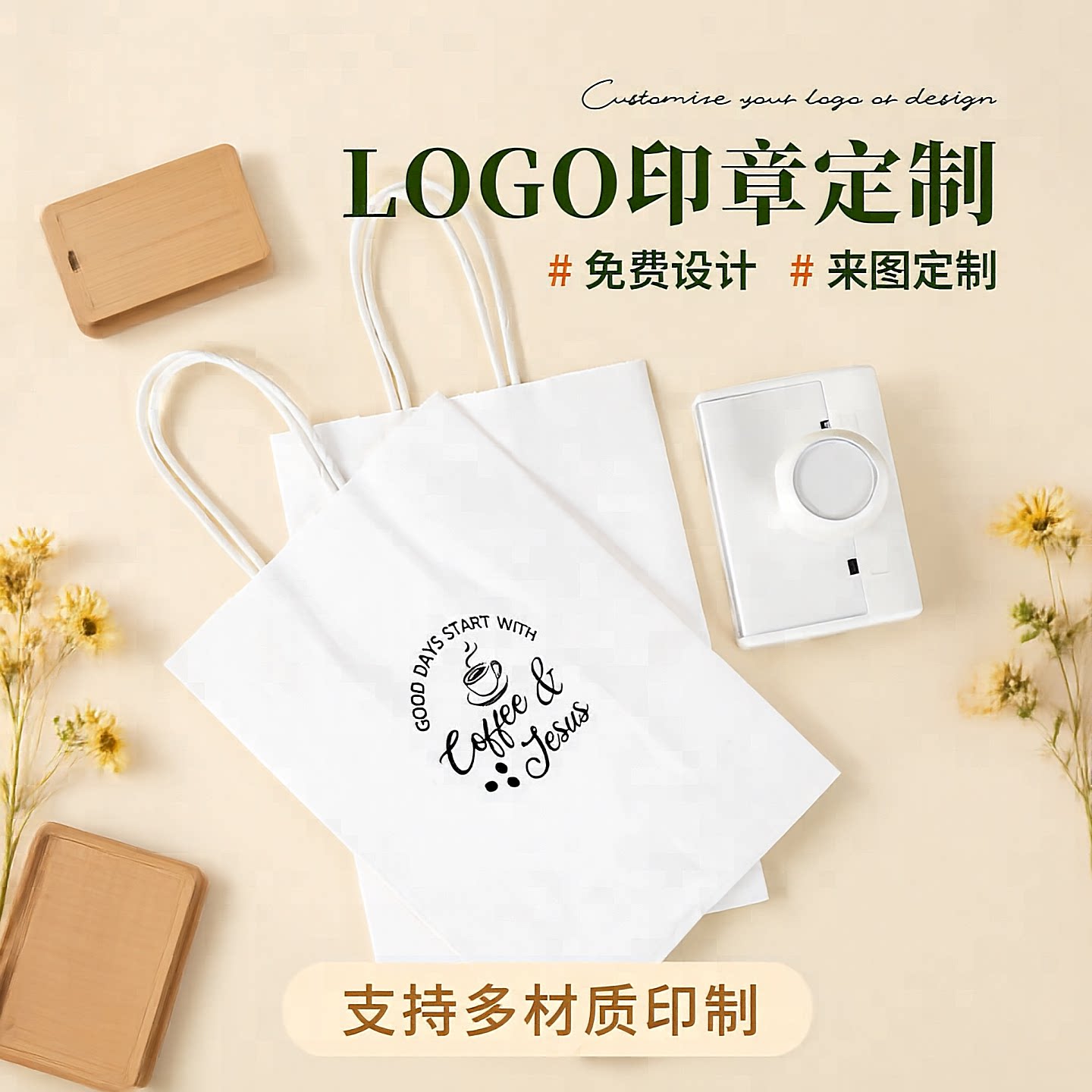 LOGO印章定制光敏章来图私人奖励