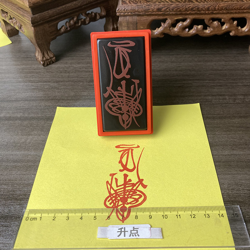 百解符印章印版光敏自动出油印章