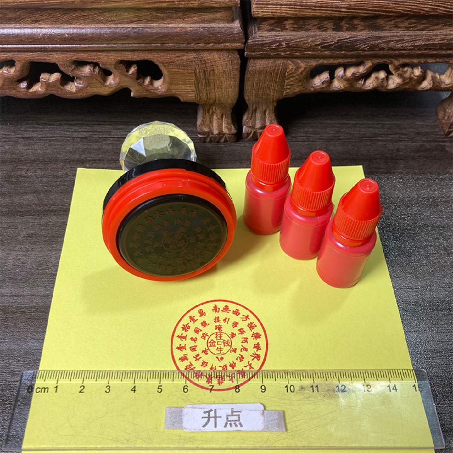 往/生/金/钱/咒印章定制道用品神咒印章光敏自动出油印可定制
