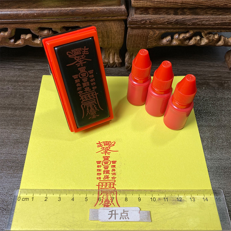 道家法器印章五雷护身印全套道士专用章大全印板符板模板法印定制