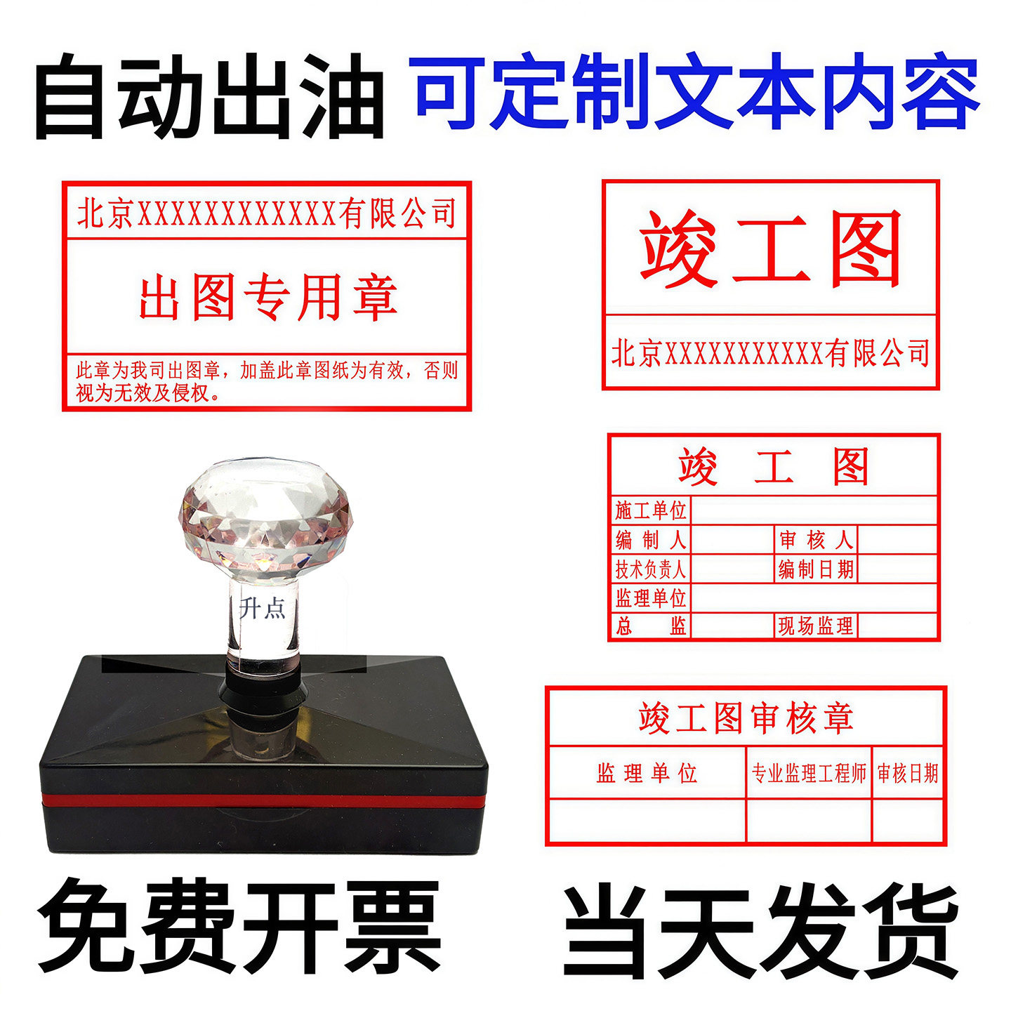 竣工图审核章工程印章验收章专用订制姓名签名定做施工出图专用章