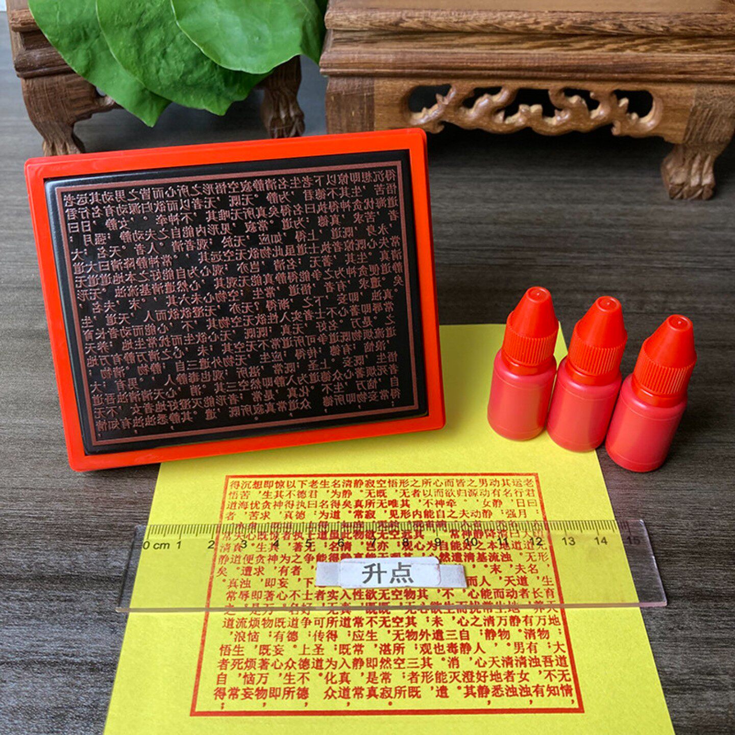 太上老君清静心经印 自动出油光敏印章手工印版定制 老君日