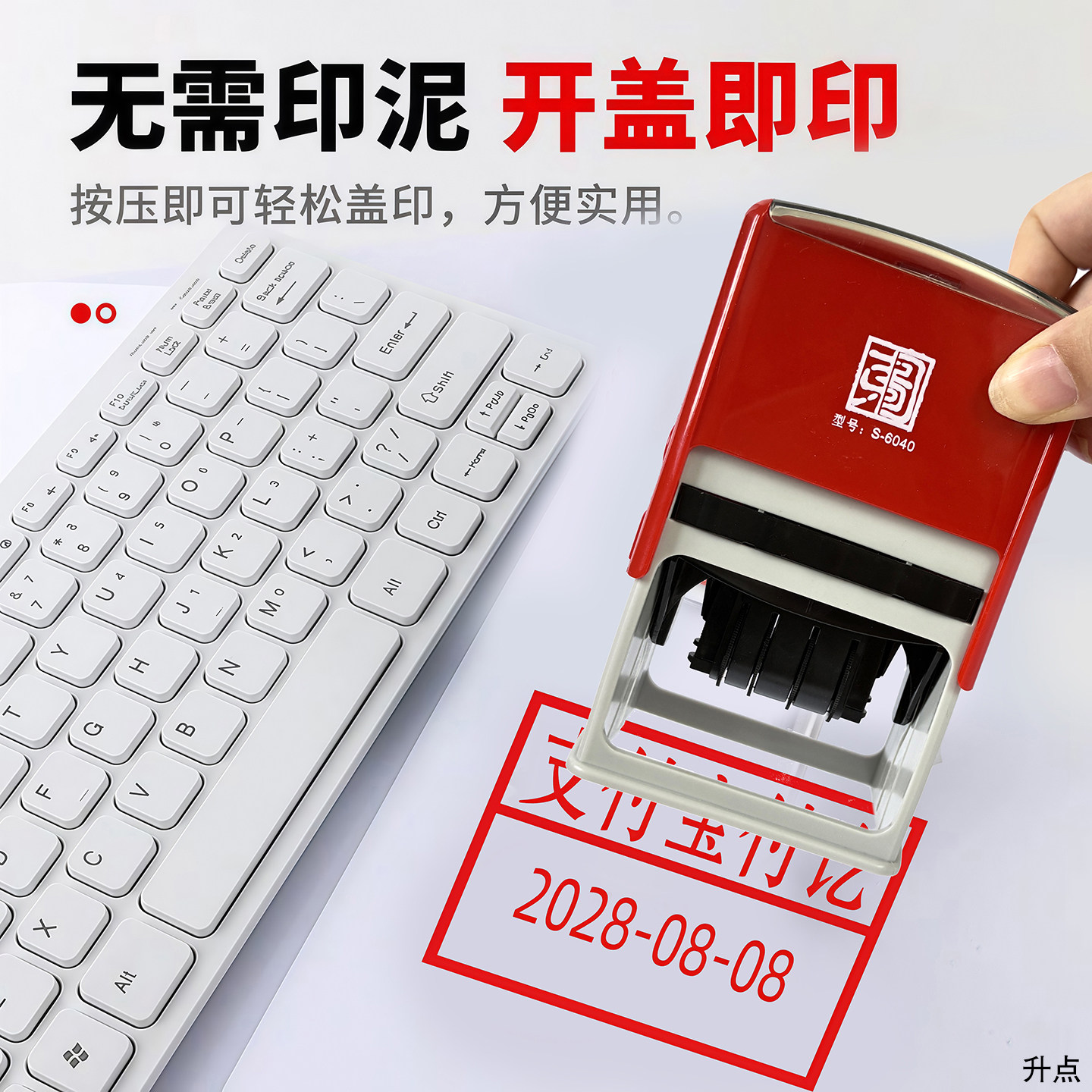 现金付讫印章已收款转账收讫带日期可调印章自动翻转回墨章印定制