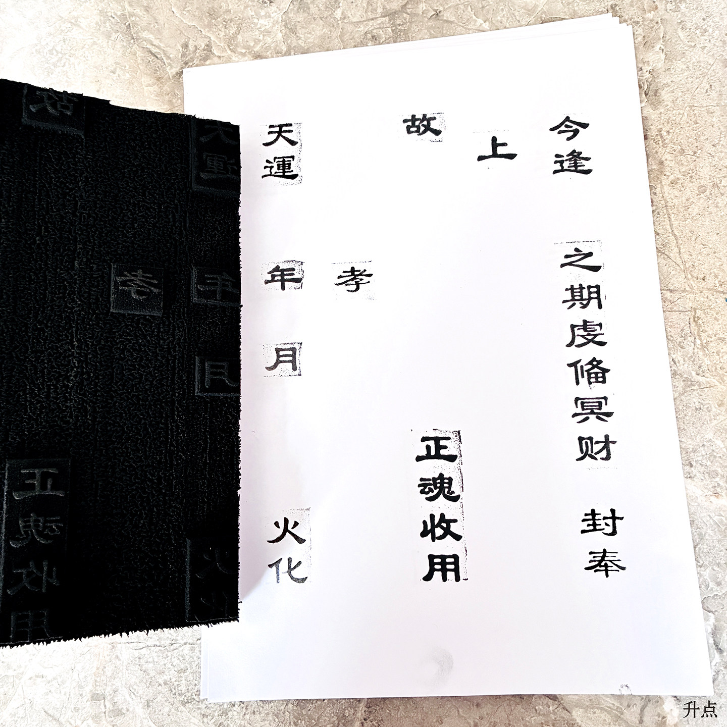 超大尺寸七月半包袱封包模版印章可定制任意内容