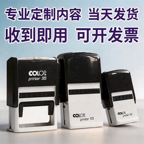 长方形自动按压回墨印章定制