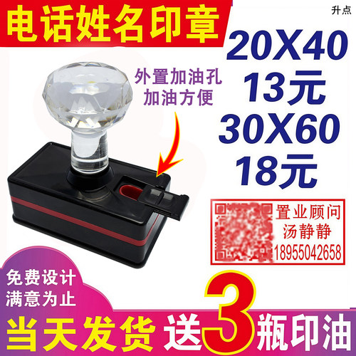 广告图章克印张盖章二维码名字电话章制作光自动出油光敏章