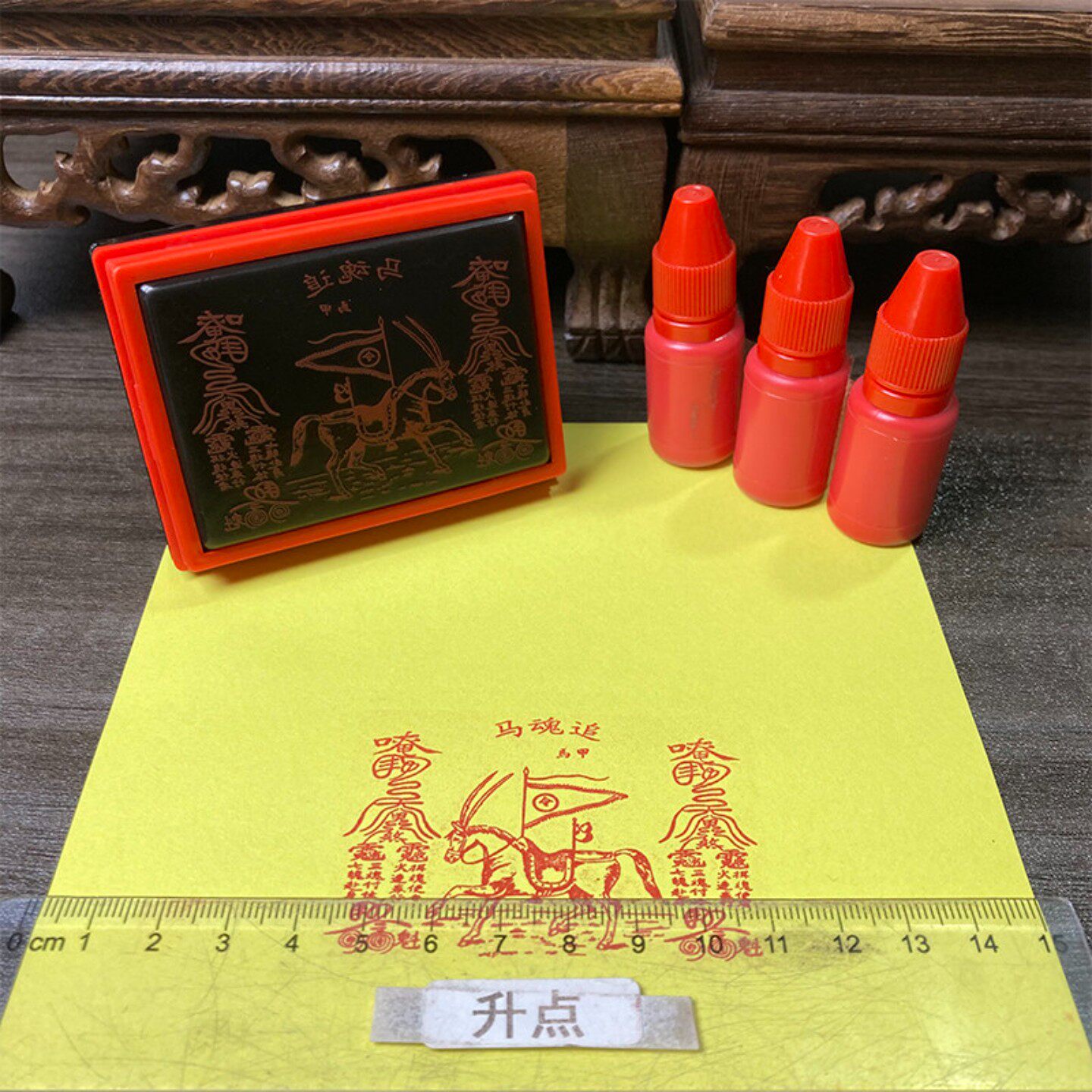 甲马印 马魂追印  甲马自动出油光敏印章 支持定制送印油
