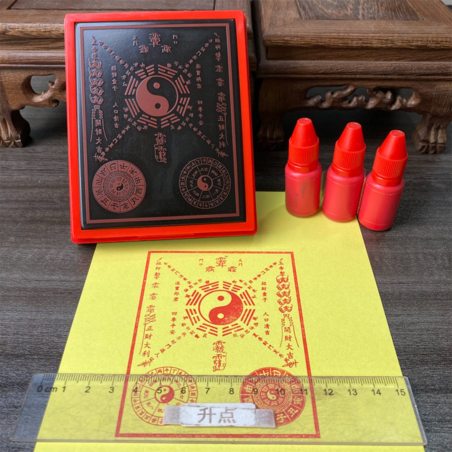 紫微高照印章招财进宝印大尺寸自动出油印章新年开财门光敏印章