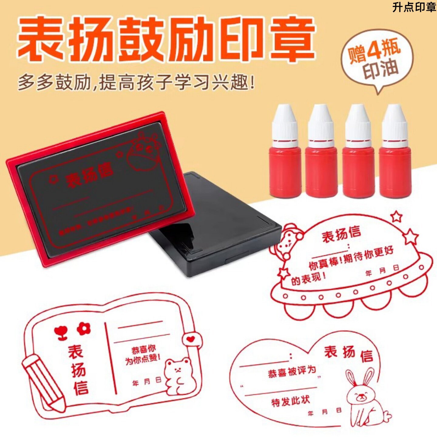 表扬信小奖状可爱创意奖状印章