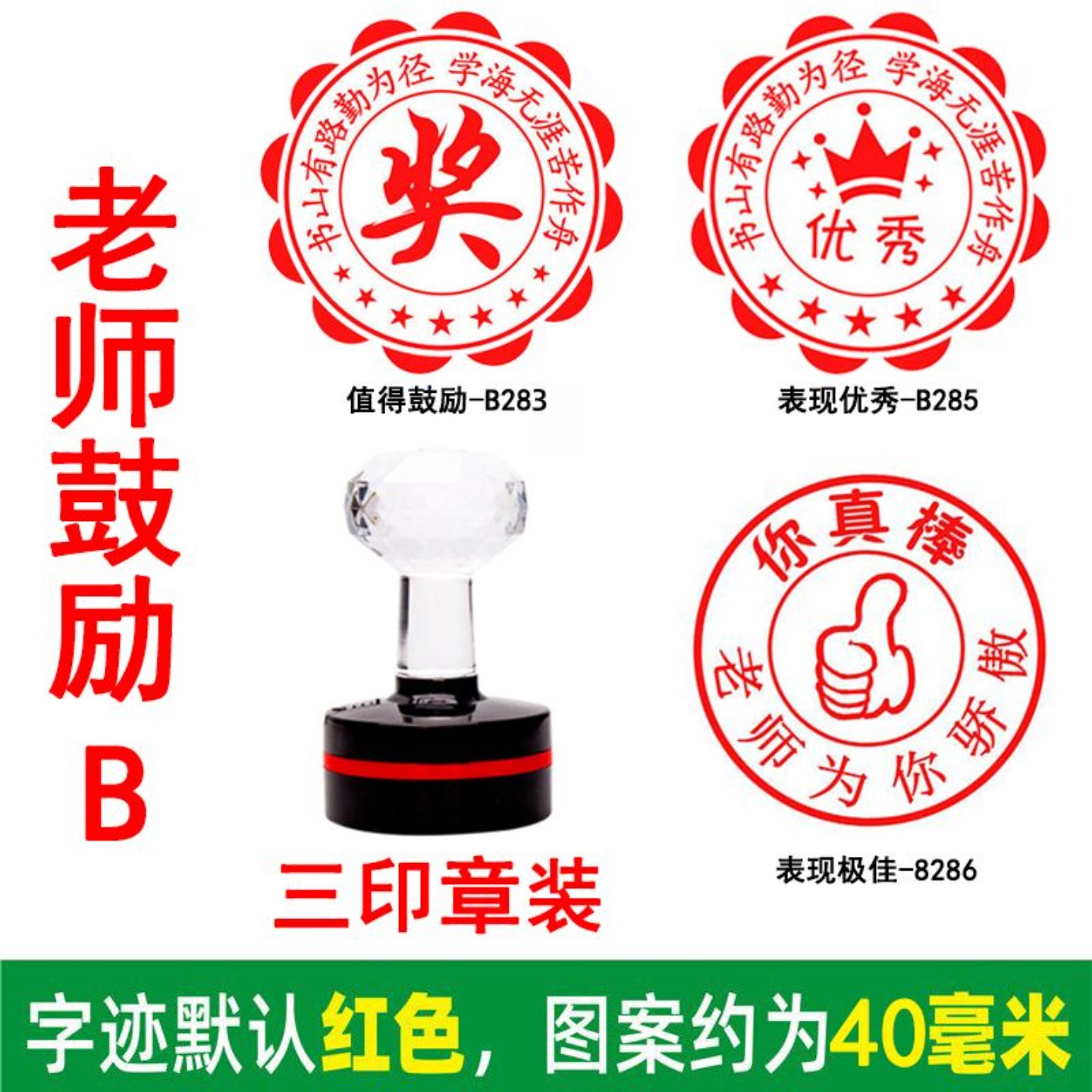 教师用大号奖章老师奖励章印刻章定做小学生批改作业语文教学印章