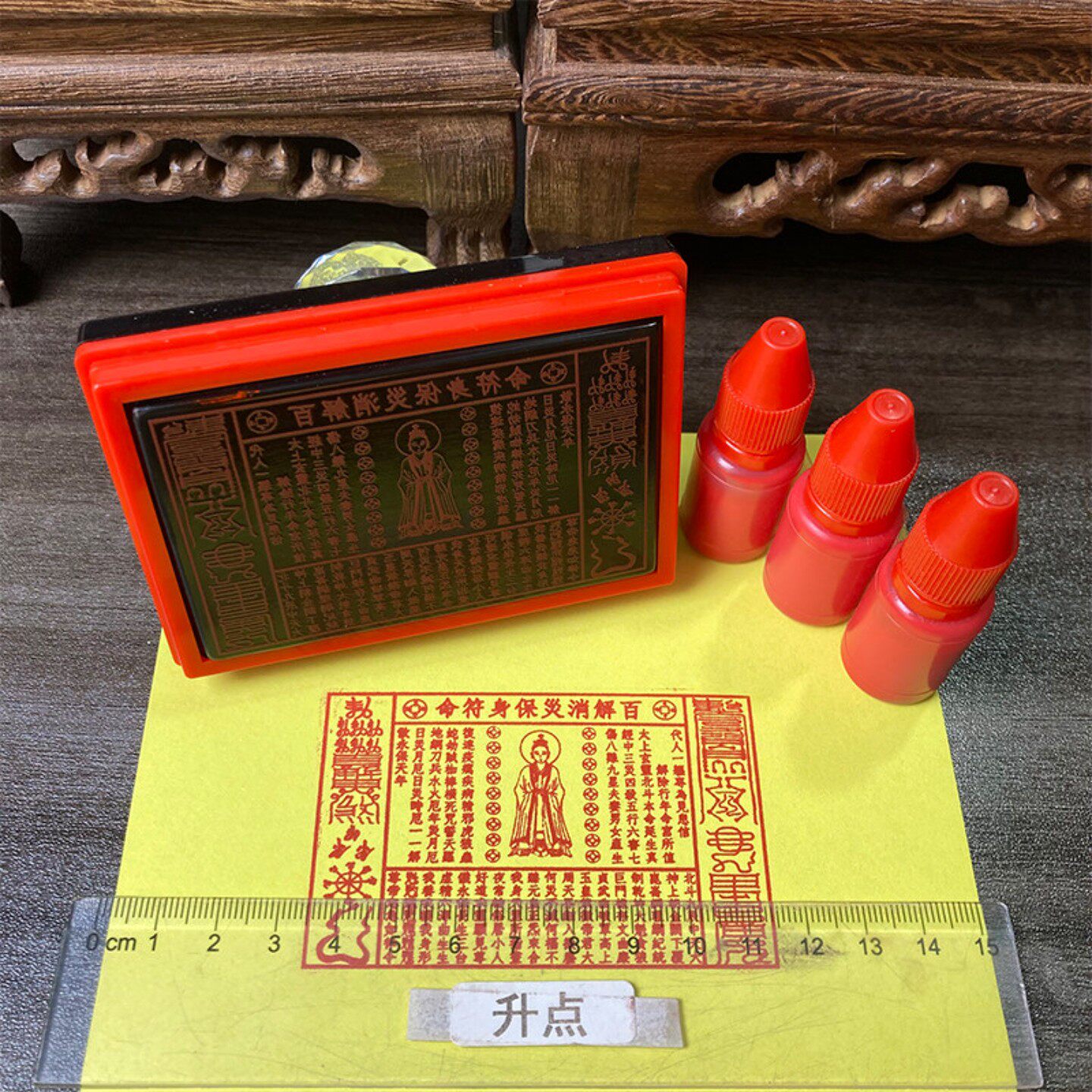 百解保身符命印章光敏自动出油大尺寸来图定制堂口印大印章刻字灾