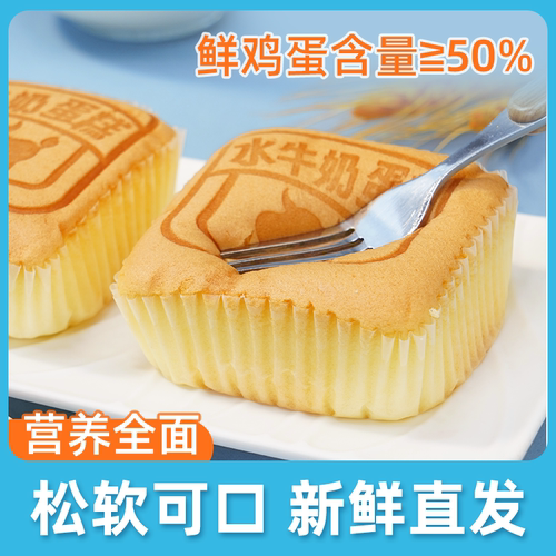 善美源水牛奶蛋糕独立包装