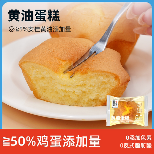 善美源黄油蛋糕办公室零食