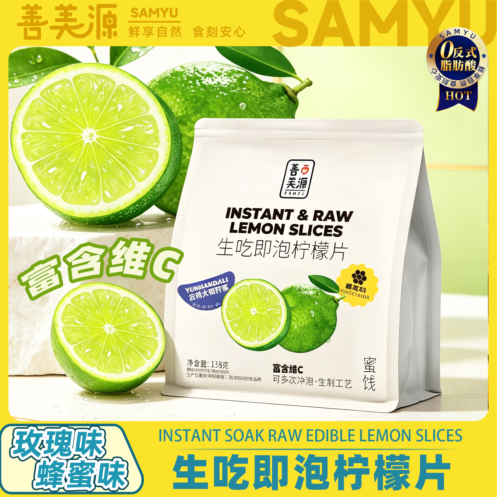 善美源生吃即泡柠檬片蜂蜜玫瑰冻干独立包装泡水喝水果茶零食果干