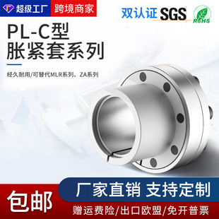 弘阳Z11胀紧套TLK100轴衬免键涨紧套KTR250大扭矩轴套张紧锁紧套